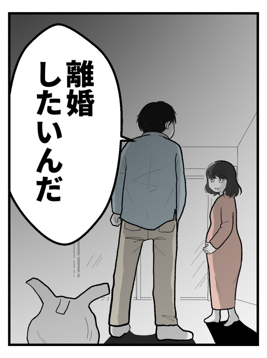 妊娠7か月目、夫が突然こう言った(0/4) 