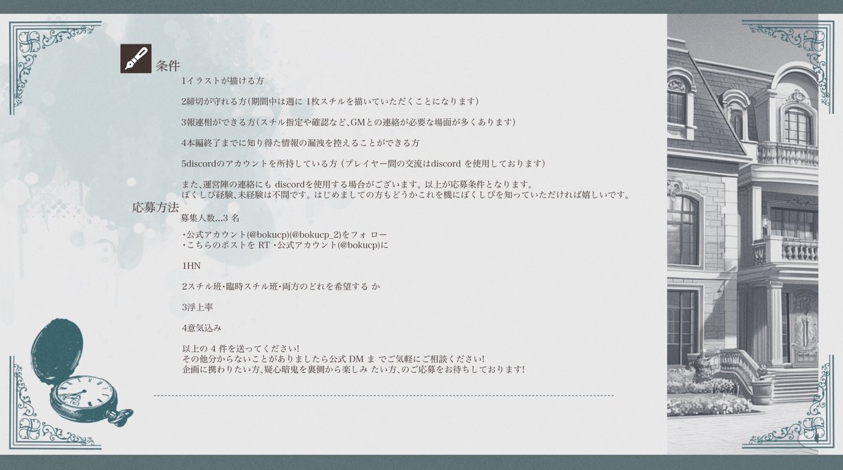 bokucp's tweet photo. また、御手数ですがプレイヤー応募のみの方も募集ツイートと一緒にこちらのツイートもRTをお願いいたします☕️(2/2) https://t.co/j6uGJXozv6