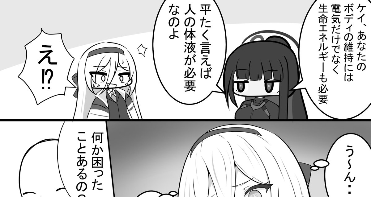 ふぁんぼ更新です!

モノクロケイちゃん漫画の進捗です! 