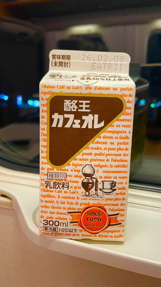 norikazu_0130's tweet photo. 福島1区の西山尚利さん、2区の根本拓さんの応援のあとは、やっぱりこれ一択❗️
ミルク感たっぷりで癒されます。 https://t.co/72DliYX2tf