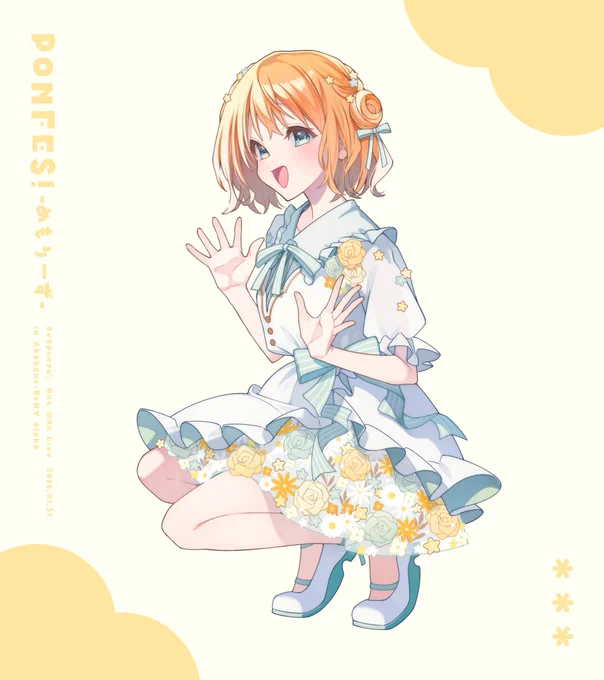 あやぽんず*ワンマンライブ2026 「PONFES! -めもりーず!-」 in 赤羽ReNY alpha 朱羅*さん(@ Syura_925)主催のフラスタイラストを今年も描かせていただきました! オリ曲盛り沢山かつ懐かしの曲もあり最高に楽しいライブでした! #PONFESめもりーず