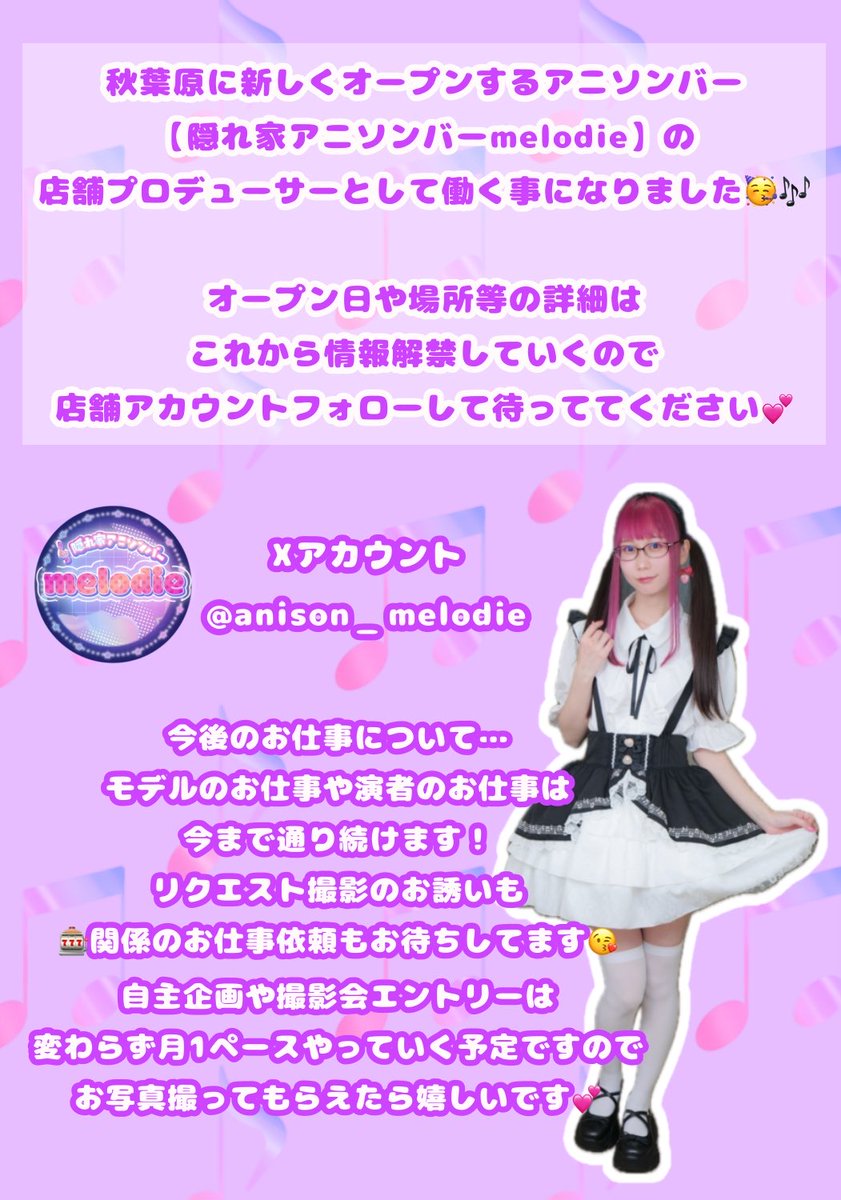 めろD🍓 (@meloD15meloD) / Posts / X