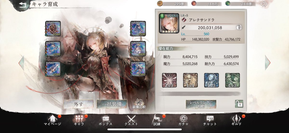 かりととと tweet media