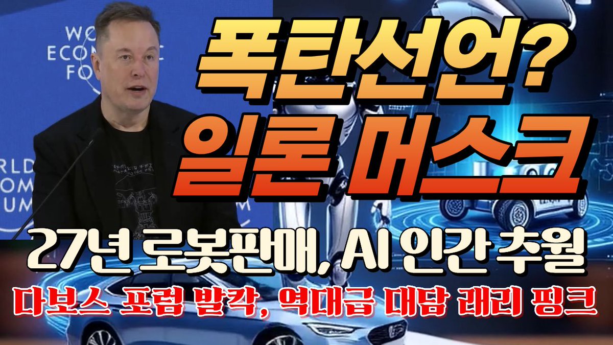 강요식 tweet media