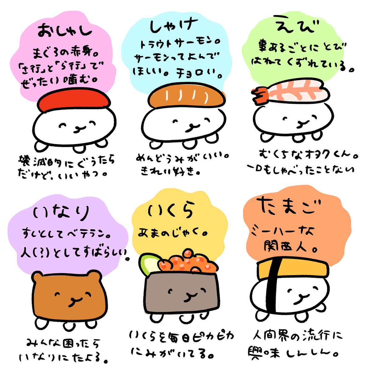 oshushidayo's tweet photo. はじめましてのみんなへ
おしゅしだよ！どうもね！ちょっとだけしょうかいしとくね https://t.co/MPZkr9JaQ5