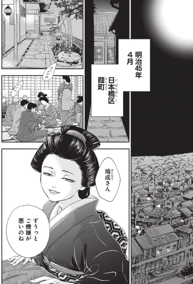 日に流れて橋に行く　1〜 10巻　特典6種付き　日高ショーコ 日に流れて橋に行く 1／日高 ショーコ | 集英社 ― SHUEISHA ―