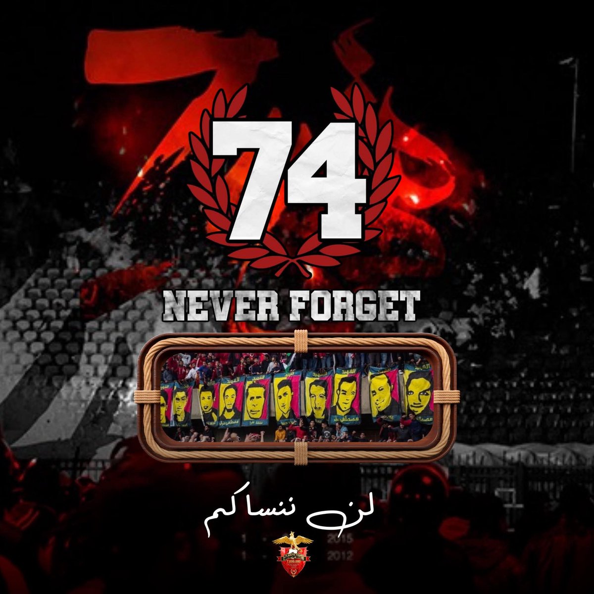 في الجنة ياشهيد أبداً لن ننساكم
#شهداء_الاهلى_لن_ننساكم