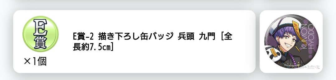 95vu6's tweet photo. 【買取・交換】A3! セガラッキーくじ MANKAI HORROR NIGHT!

求 
D：左京、太一＞臣、莇2、万里、至、密
H：画像内♡各１

譲 
定価＋送料
または、画像3.4枚目
（真澄、十座、咲也、九門）

郵送または大阪市内または京都駅手渡し希望
検索からでもお気軽にお声がけください！ https://t.co/Oz9227llXc