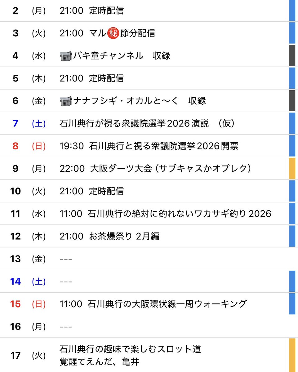 ⚫︎2日 ㈪ 21:00 

定時配信 
twitcasting.tv/icchy8591/comm… 

#ツイキャス
#リツイートいいね推奨 
#リポストいいね推奨