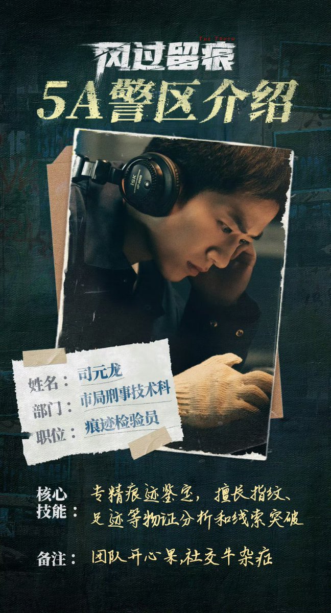 cdrama_update's tweet image. 260201 #风过留痕官微 (#TheTruth Drama) weibo update : เริ่ม 3 กุมภาพันธ์ ทาง Tencent Video และ iQiyi 

More pics - weibo.com/5854168135/526…

#GongJun #JiangWu 
#SunYi #ZhangKaitai #WangMengli 
#龚俊 #姜武 #孙怡 #张开泰 #王萌黎  
#风过留痕 #ร่องรอยที่ลมพัดผ่าน