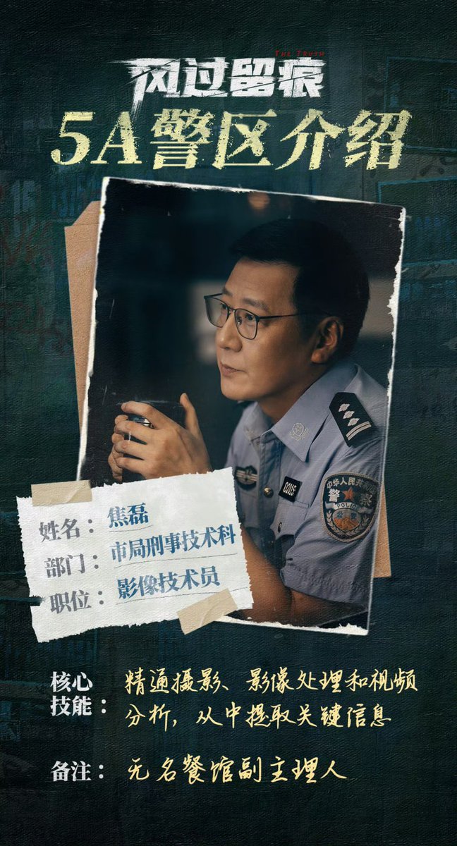 cdrama_update's tweet image. 260201 #风过留痕官微 (#TheTruth Drama) weibo update : เริ่ม 3 กุมภาพันธ์ ทาง Tencent Video และ iQiyi 

More pics - weibo.com/5854168135/526…

#GongJun #JiangWu 
#SunYi #ZhangKaitai #WangMengli 
#龚俊 #姜武 #孙怡 #张开泰 #王萌黎  
#风过留痕 #ร่องรอยที่ลมพัดผ่าน