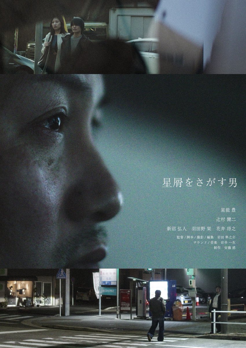 yutaka hoshino(星能 豊) tweet media
