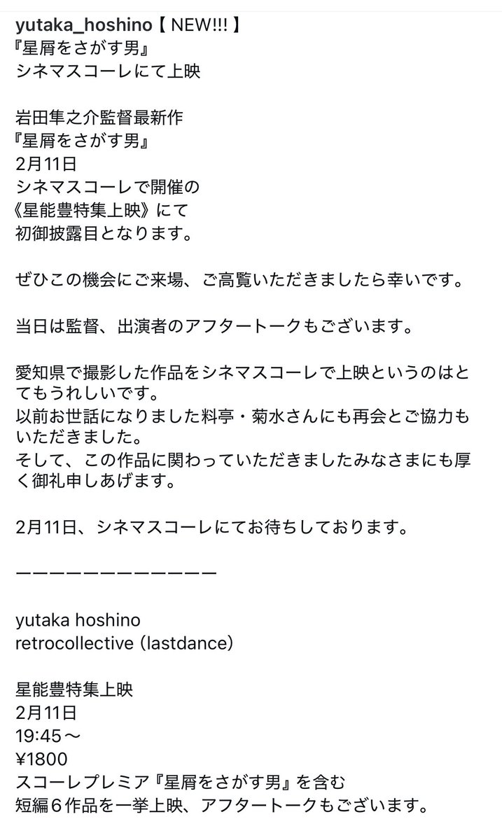 yutaka hoshino(星能 豊) tweet media