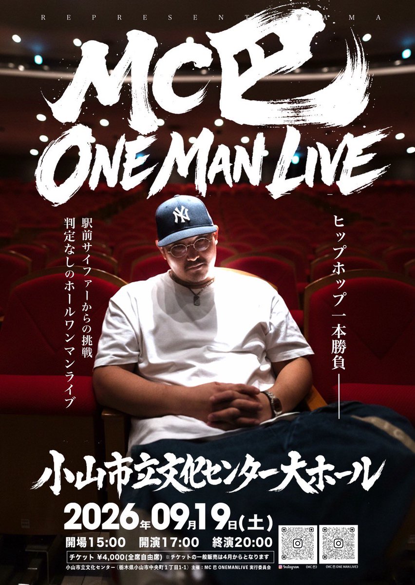 MC 巴 tweet media