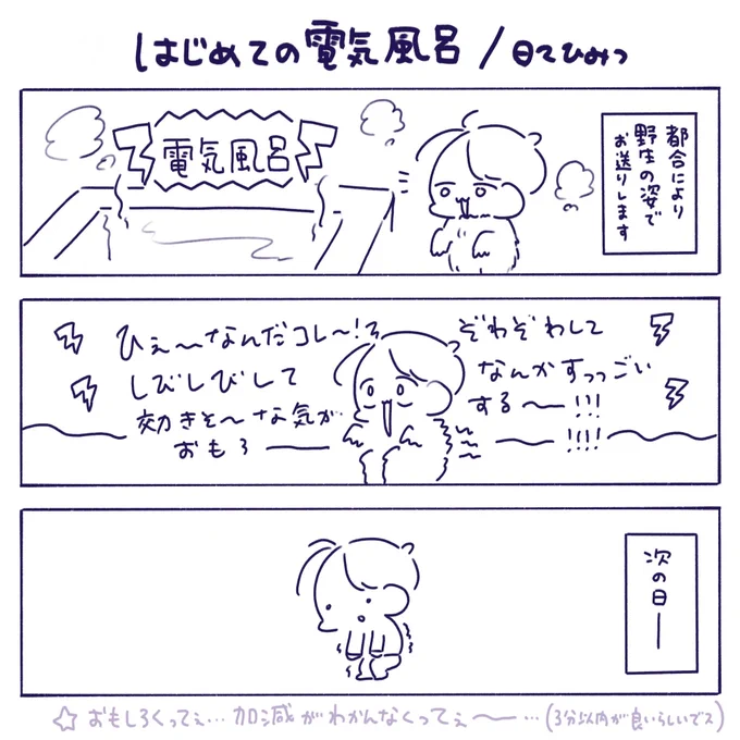 電流ってこれより強いのかな… 