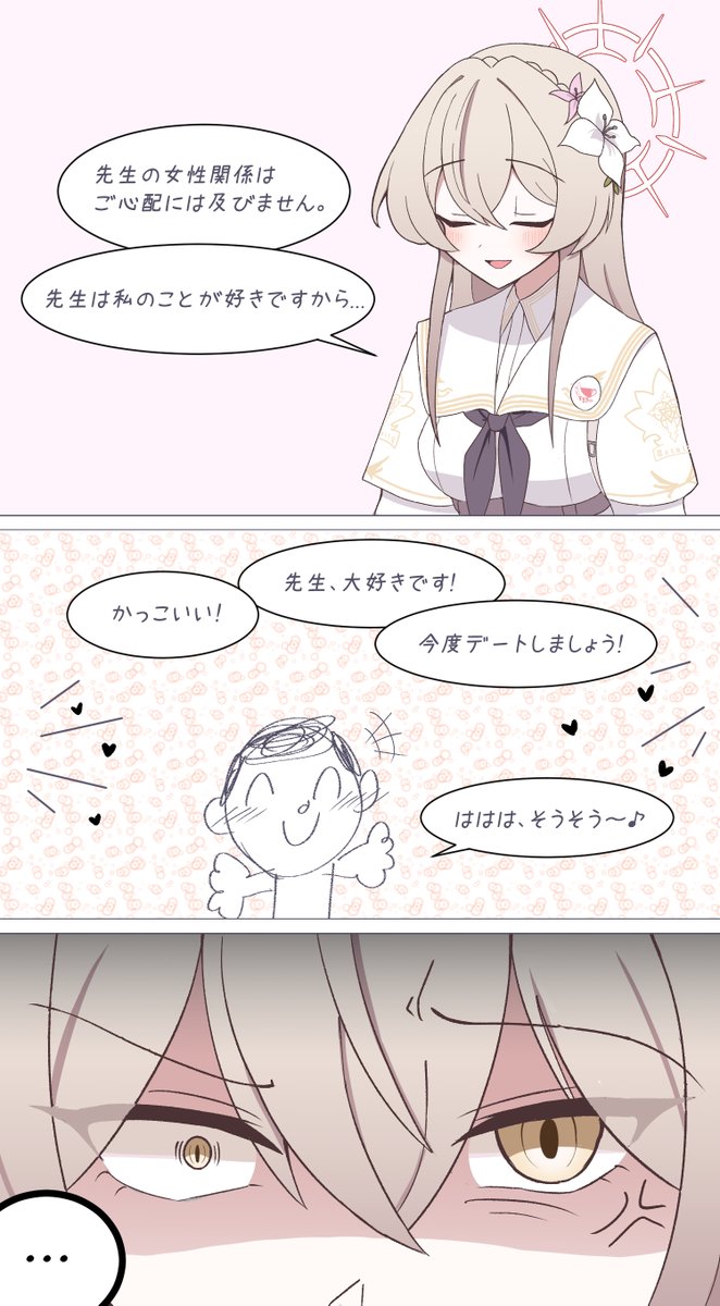 yomika0's tweet photo. 勘違い
#ブルアカ #桐藤ナギサ https://t.co/kAtST1DJhF
