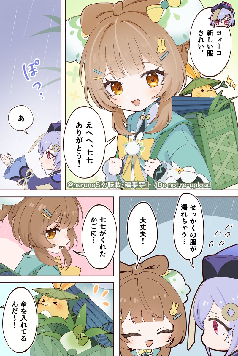 ゆゆぞ (@7n3n73) / Posts / X