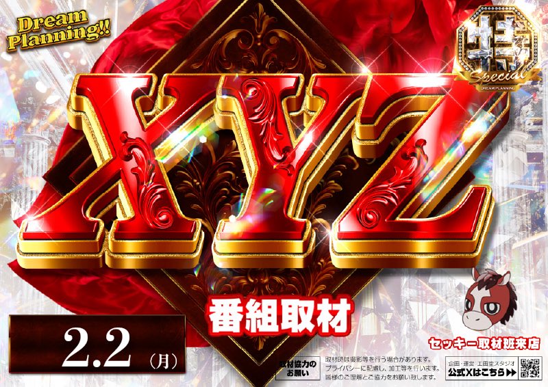 まだお時間残されてますが明日のご案内💁‍♂️ 2月2日(月)あさ9時OPEN