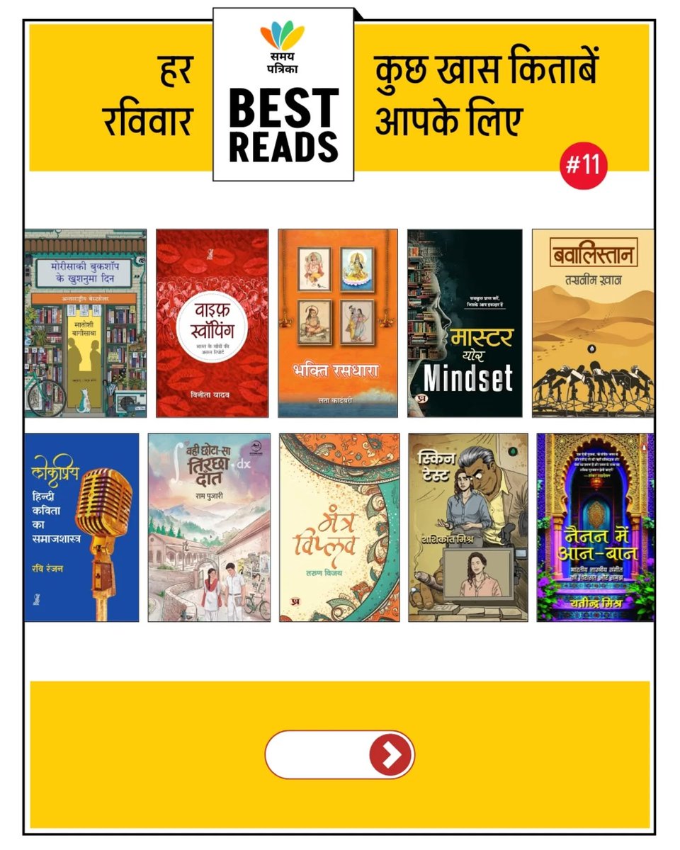 Samay Patrika tweet media