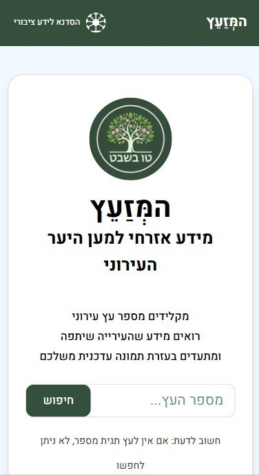 הסדנא לידע ציבורי tweet media