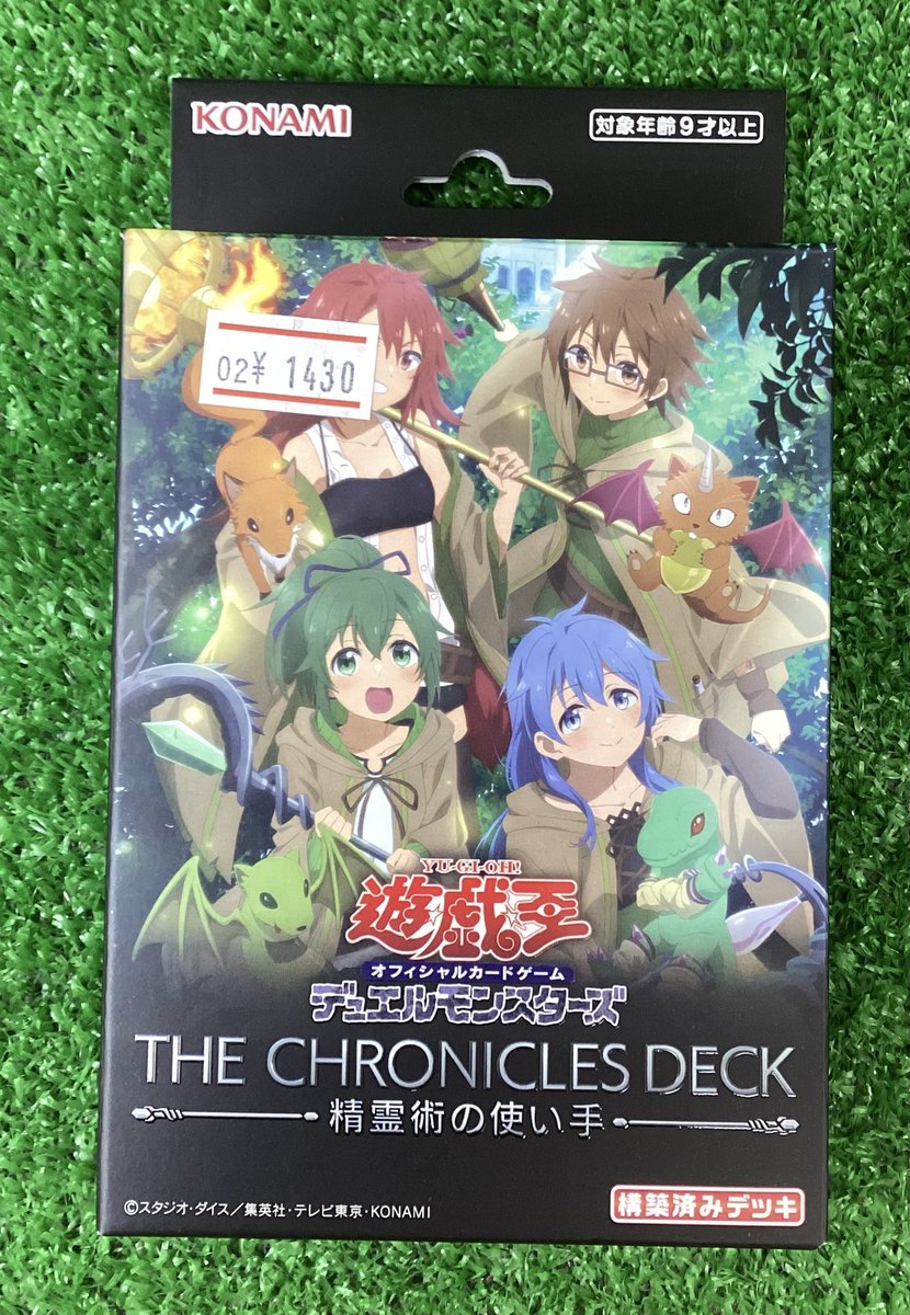 遊戯王 THE CHRONICLES DECK デッキ 精霊術の使い手　開封済み 新品未開封 遊戯王カード THE CHRONICLES DECK 精霊術の使い手 - メルカリ