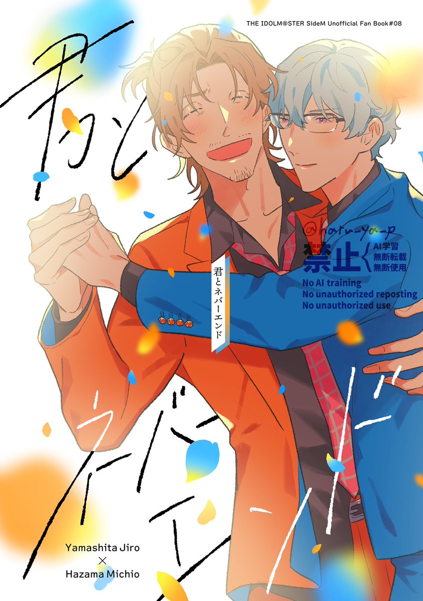 しめじ→2/8南3🧪📐アンソロ (@shimeji_butter) / Posts / X