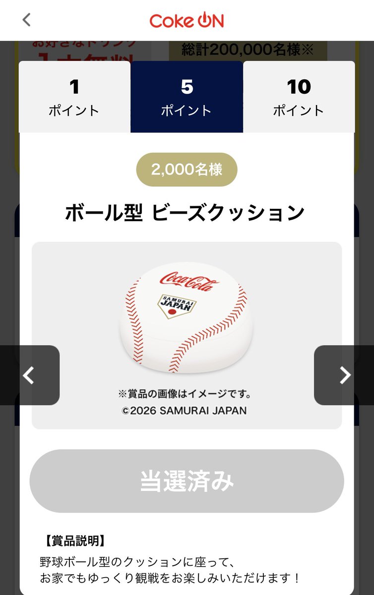 kyaotam's tweet photo. コークオンでビーズクッション当たった😍
これって当たるんや笑
びっくりした😂 https://t.co/bhnFeLK31W