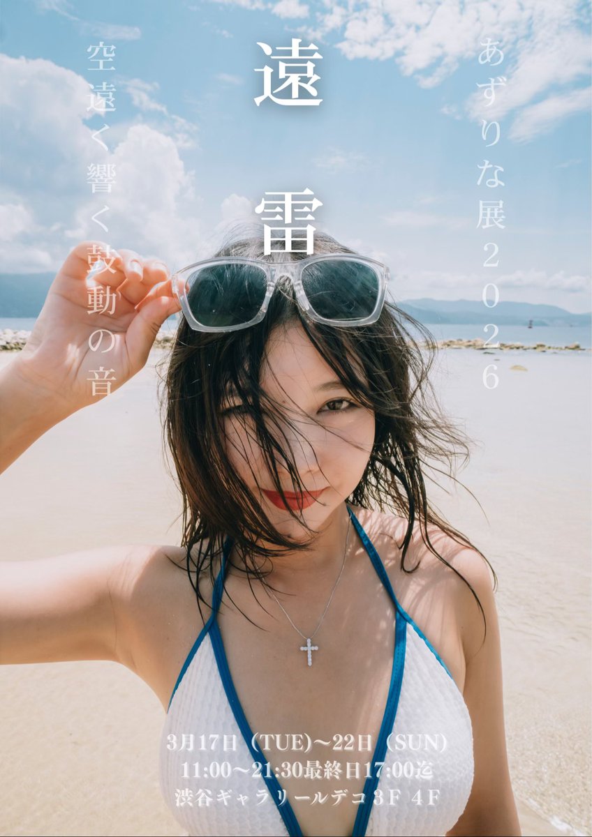 こちらに出ます🔥