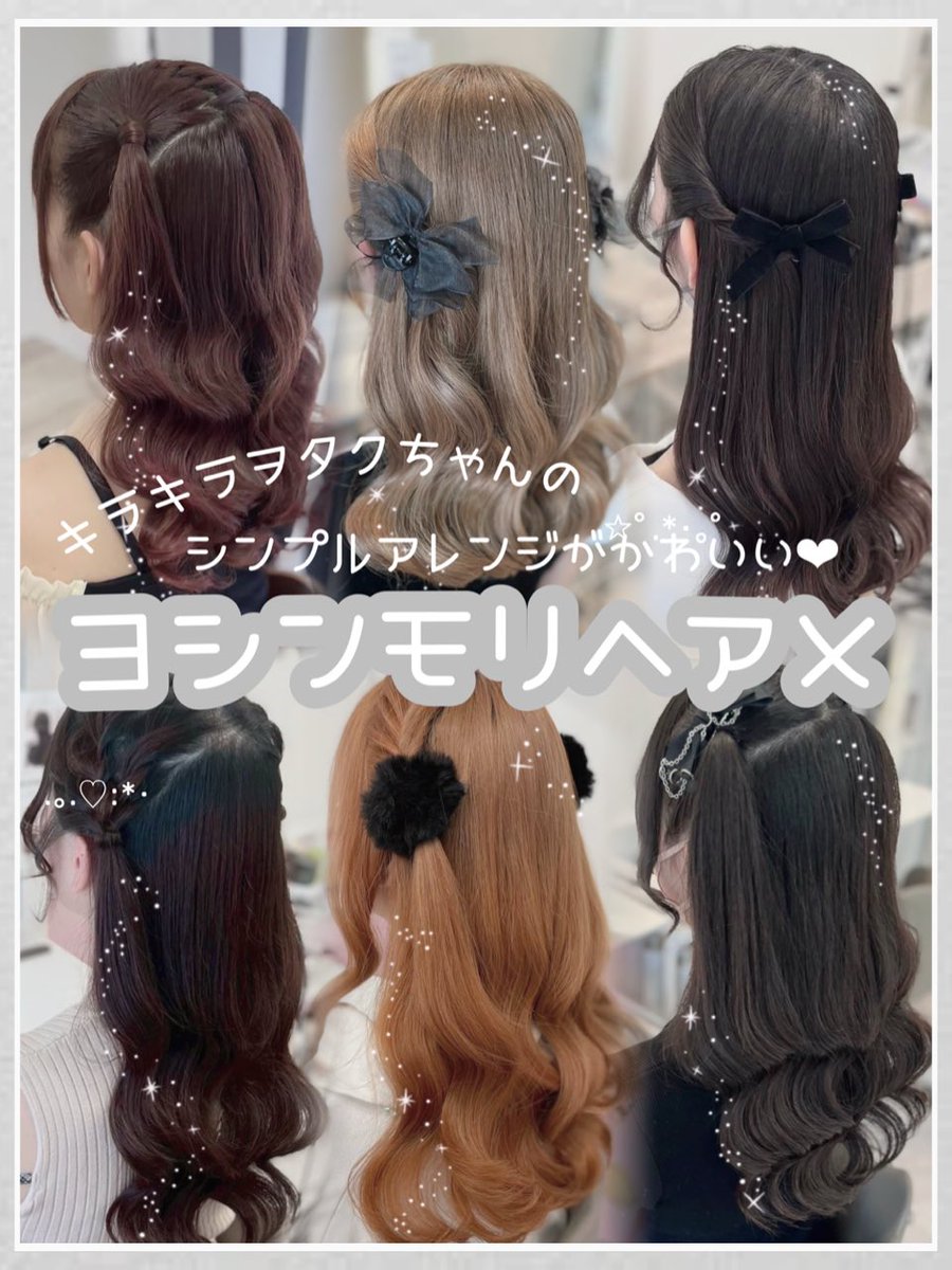 hairset_mint's tweet photo. ヨシンモリかわいい♡‧₊˚ https://t.co/pugwdCrpIo
