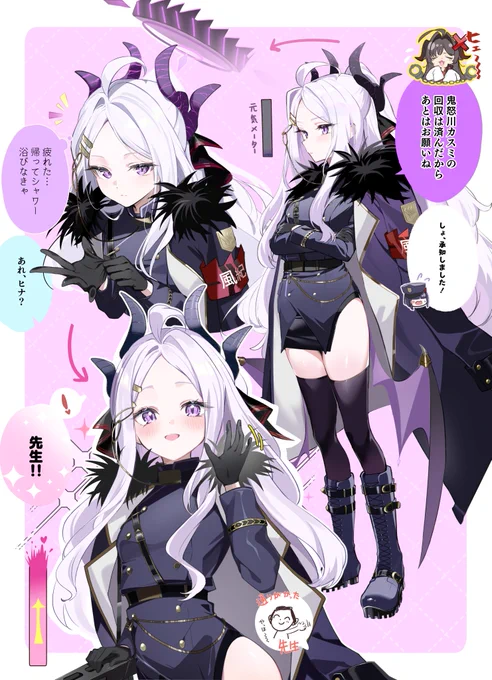 仕事終わりのヒナちゃんに遭遇したい‼
#ブルアカ 