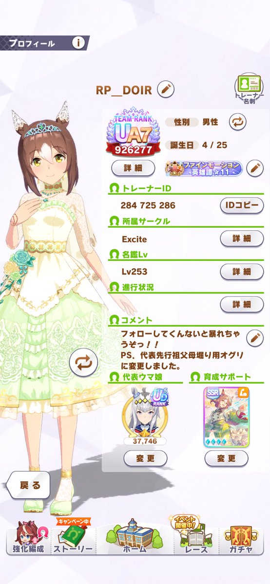 doir_FineMotion's tweet photo. 2月になったのでタグ更新します！
普段は対人と因子周回をやってます！
ファインモーション最推しです！
好きな作品のグッズを集めることとラーメン巡りが趣味です！
♡orRTで気になる人お迎えします！！
#ウマ娘 
#ウマ娘好きと繋がりたい https://t.co/gV5f3AN4NZ