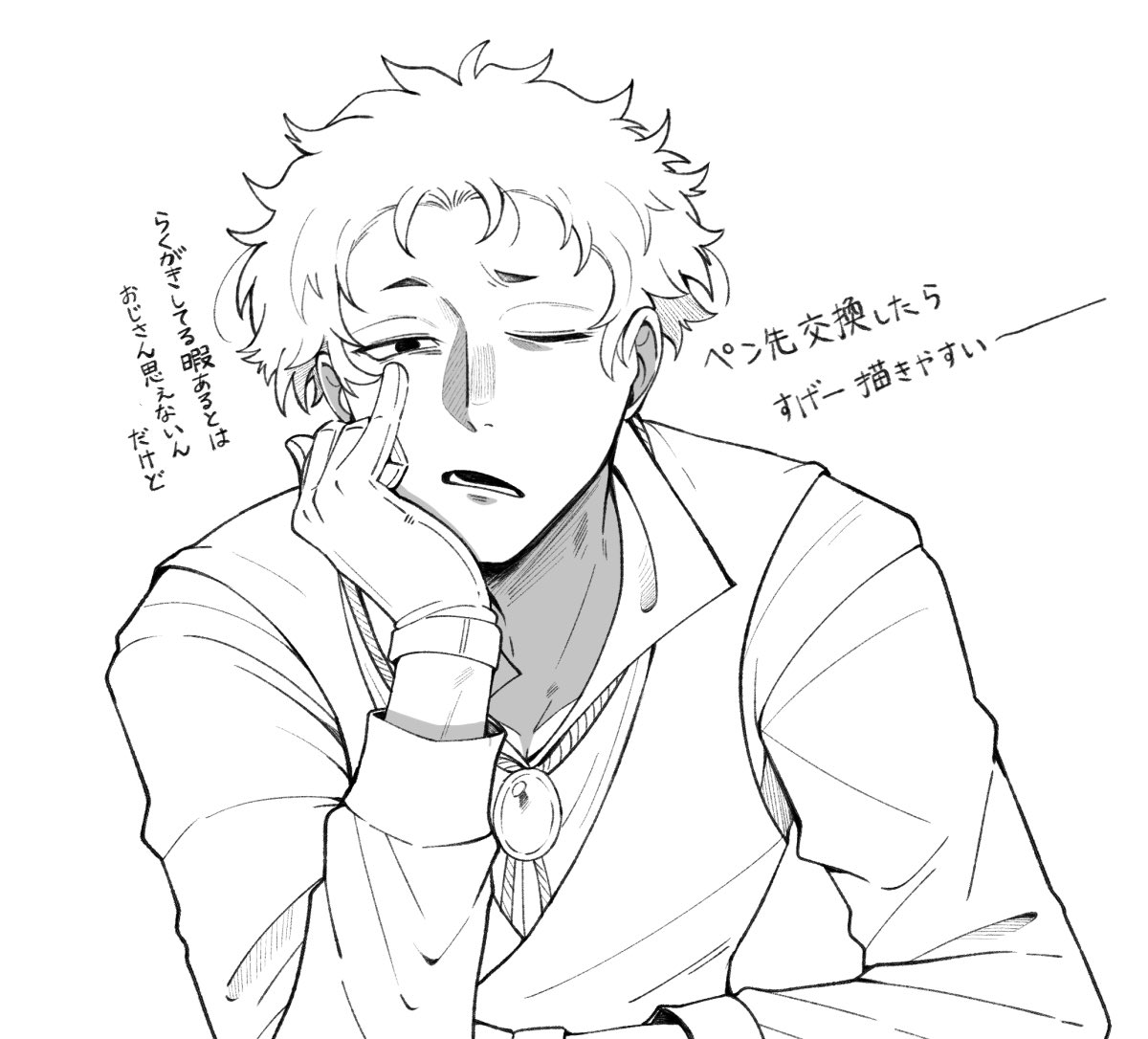 俺もそう思う…… 