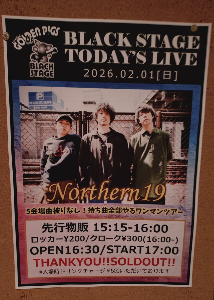 sonetch1105's tweet photo. 本日はコチラ〜🎊
GREEN始まりでアガッちゃったよ🤯
大好きなLIFEの曲たくさん聞けて大満足の極み🤩
ライブ前にアルバムの予約でゲイン寄ったら健太郎くん居て声かけれたっ‼️
すげー自分的プレミアムなライブになった‼️
Northern19、1つステージが上がったのではないか🤔

#Northern19 https://t.co/tpyLVlzoe1
