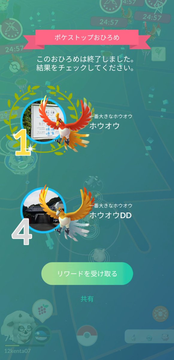 1207Family's tweet photo. おひろめ入れ替えて
1体置くの忘れとったぁ～😭

あと31勝

 #ポケモンGO
 #pokemonGO
 #ポケストップおひろめ
 #ホウオウ
 #ドクターピカチュウ https://t.co/VtGCjp7Ah0