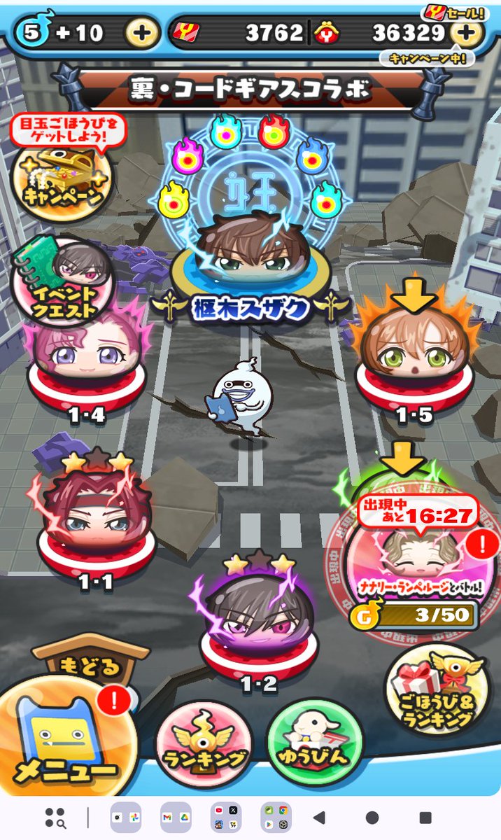 ぷにぷに】 c.c.さんに勝てなくて止まった😿 あとレベル上げがマネー