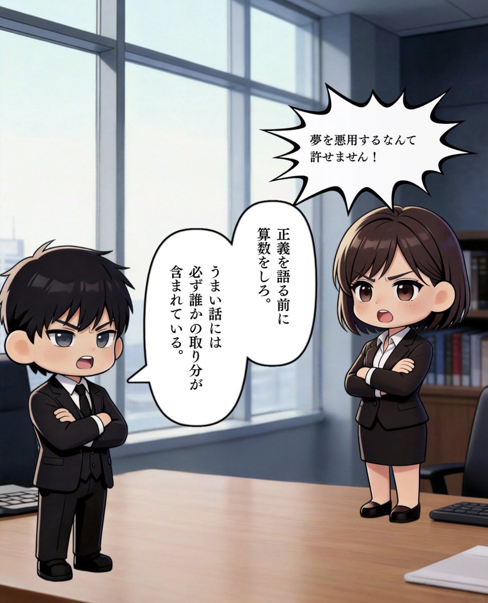 Seigi_no_nedan's tweet photo. 新NISAの陰で、SNS投資詐欺の被害が止まりません。
今回の落とし穴は、『権威への盲信』と『勉強の省略』です。
有名人の顔写真や「元本保証」という言葉に、あなたの人生を預けてはいませんか？
法律は、騙された後に動くことはあっても、あなたの資産を魔法のように元に戻すことはありません。 https://t.co/f4KvM8MVF2