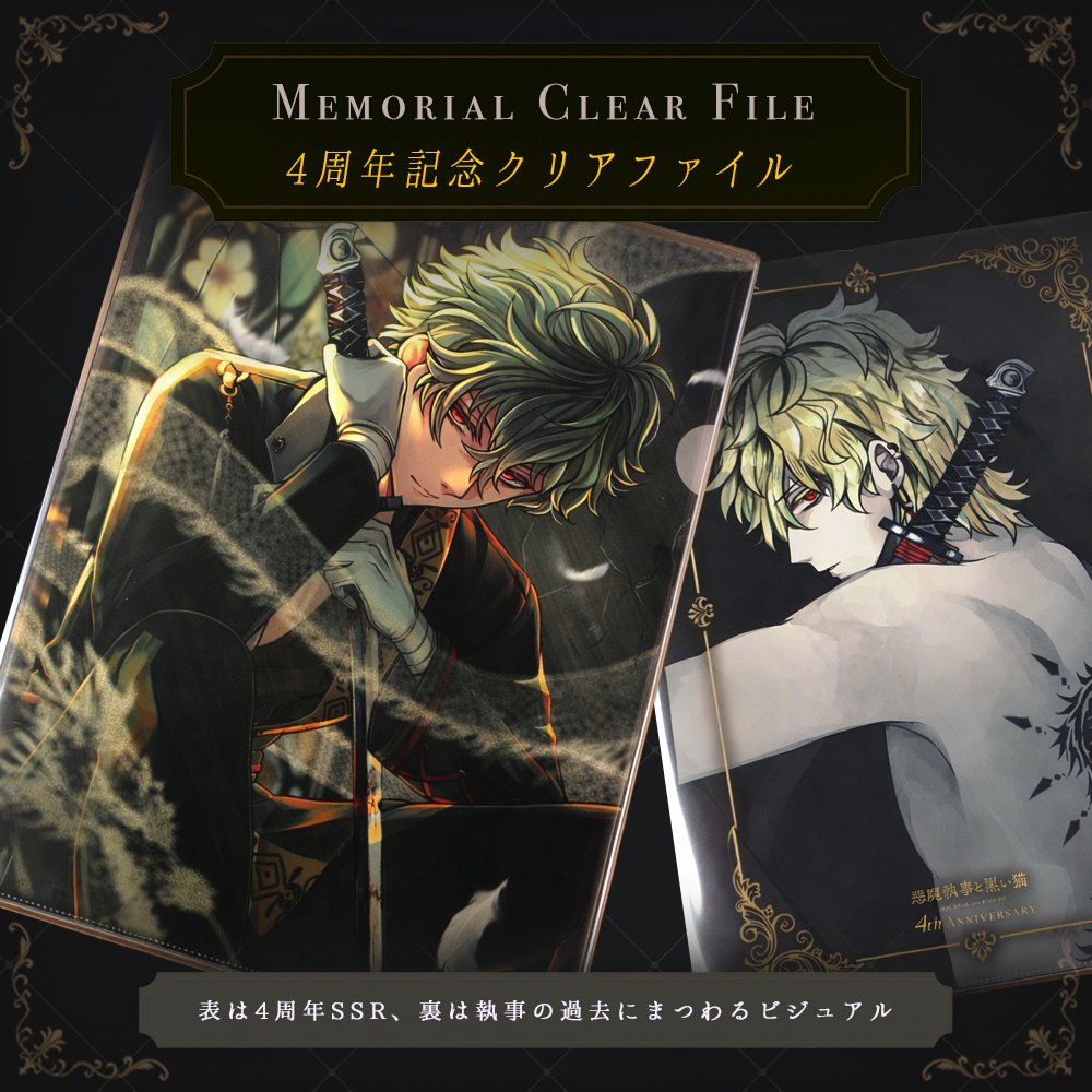 💖NEW ITEM💖(3/4) ⑦4th クリアファイル （全18種 1枚入り 490円