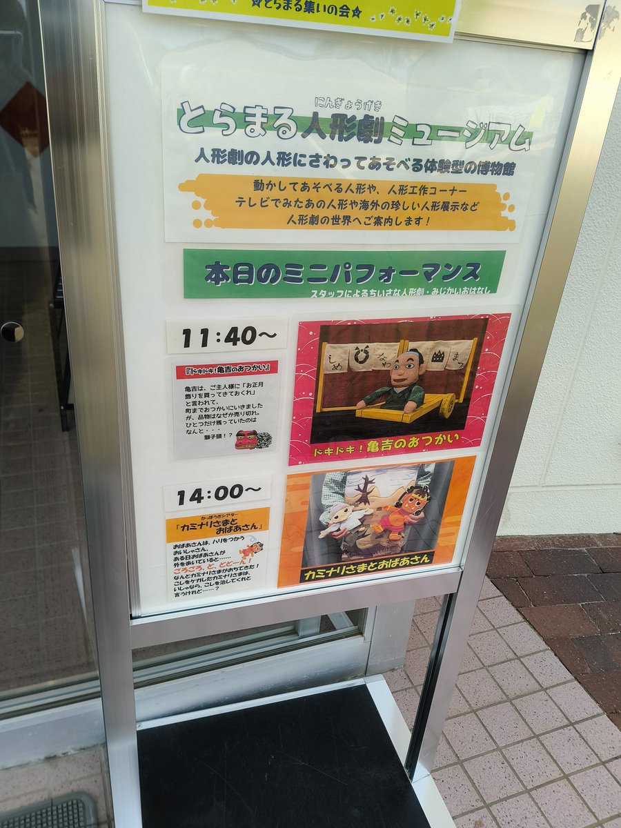 今日も今日とて
とらまる公園
亀吉は続編と思った