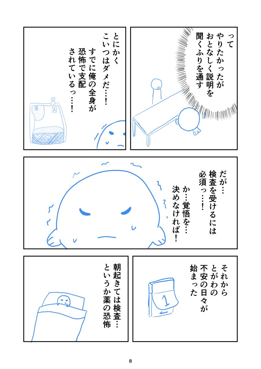 2/8 