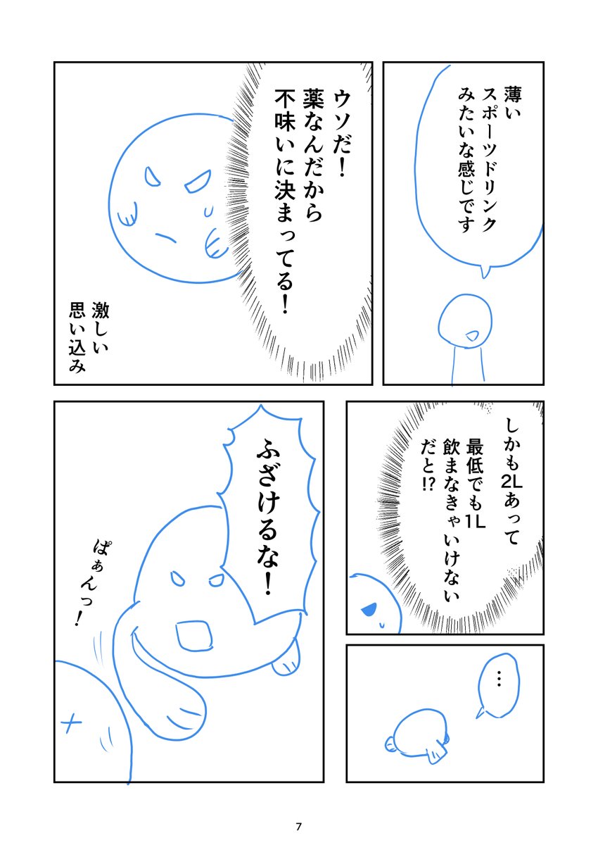 2/8 