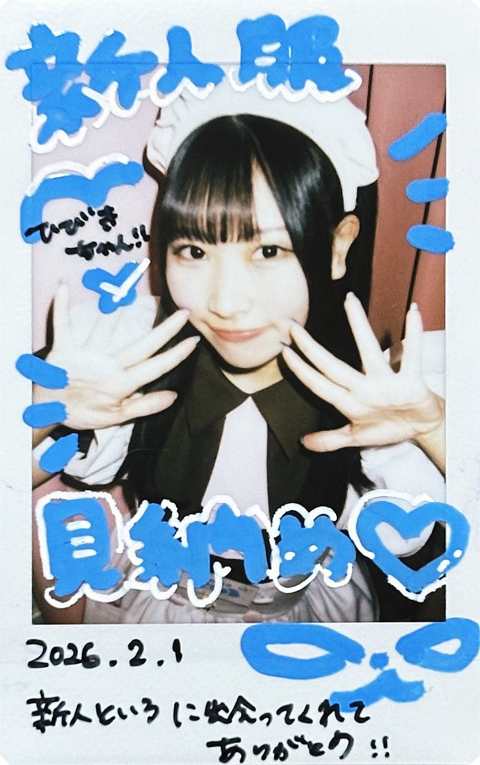 910___77's tweet photo. 🩵260201🩵

次は見習いかな〜って前回ちらっと話したけど新人のうちにまた会いに来れたჱ̒^_ .̫ _^しかも見納め当日に運良くご帰宅できてハッピー
見習い服もたのしみ！あらためて3級合格おめでとう♡ https://t.co/zsDWRgJRFS
