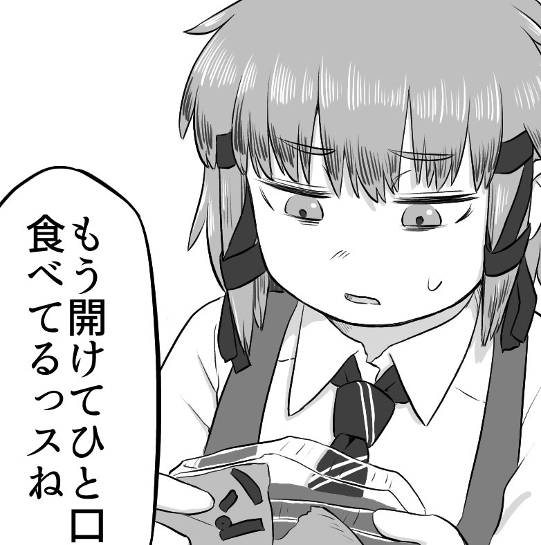バイト姉 