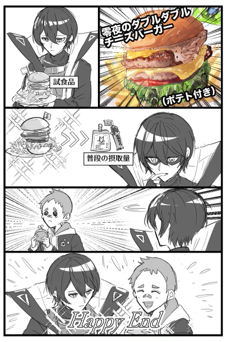 食べれる人が食べればいいと思うよ 