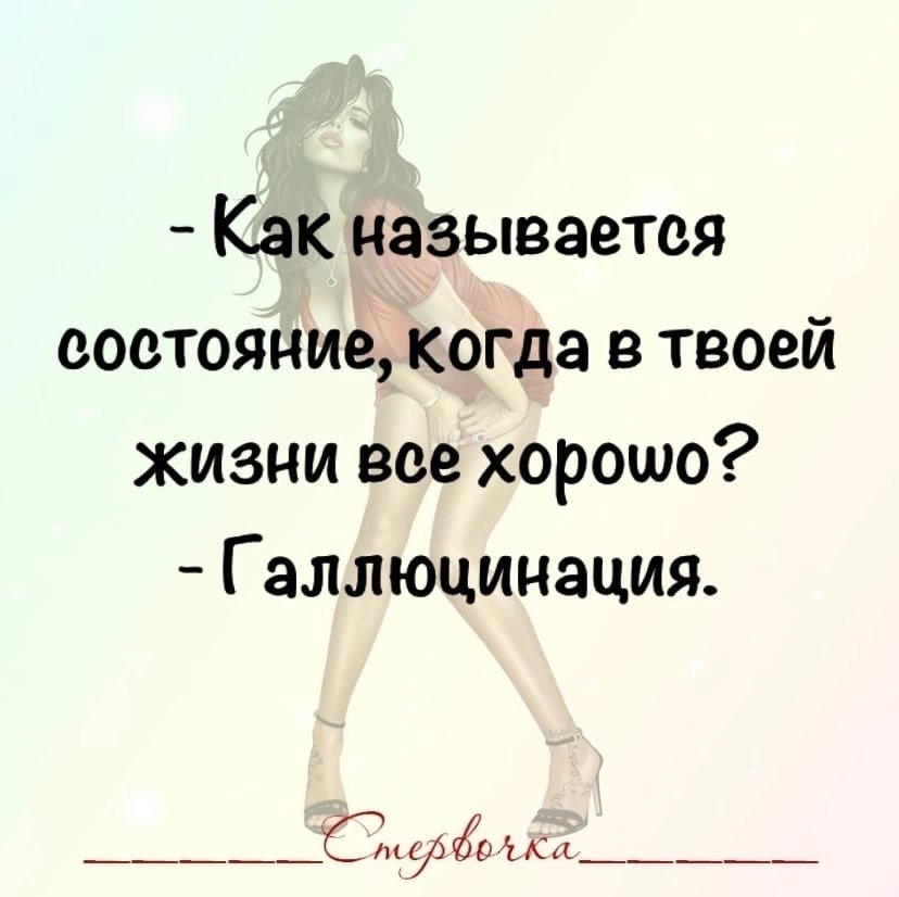 Постоянно🤣