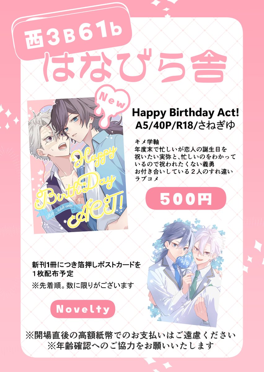 mame 2/8 西3 B26a (@mameme99) / Posts / X