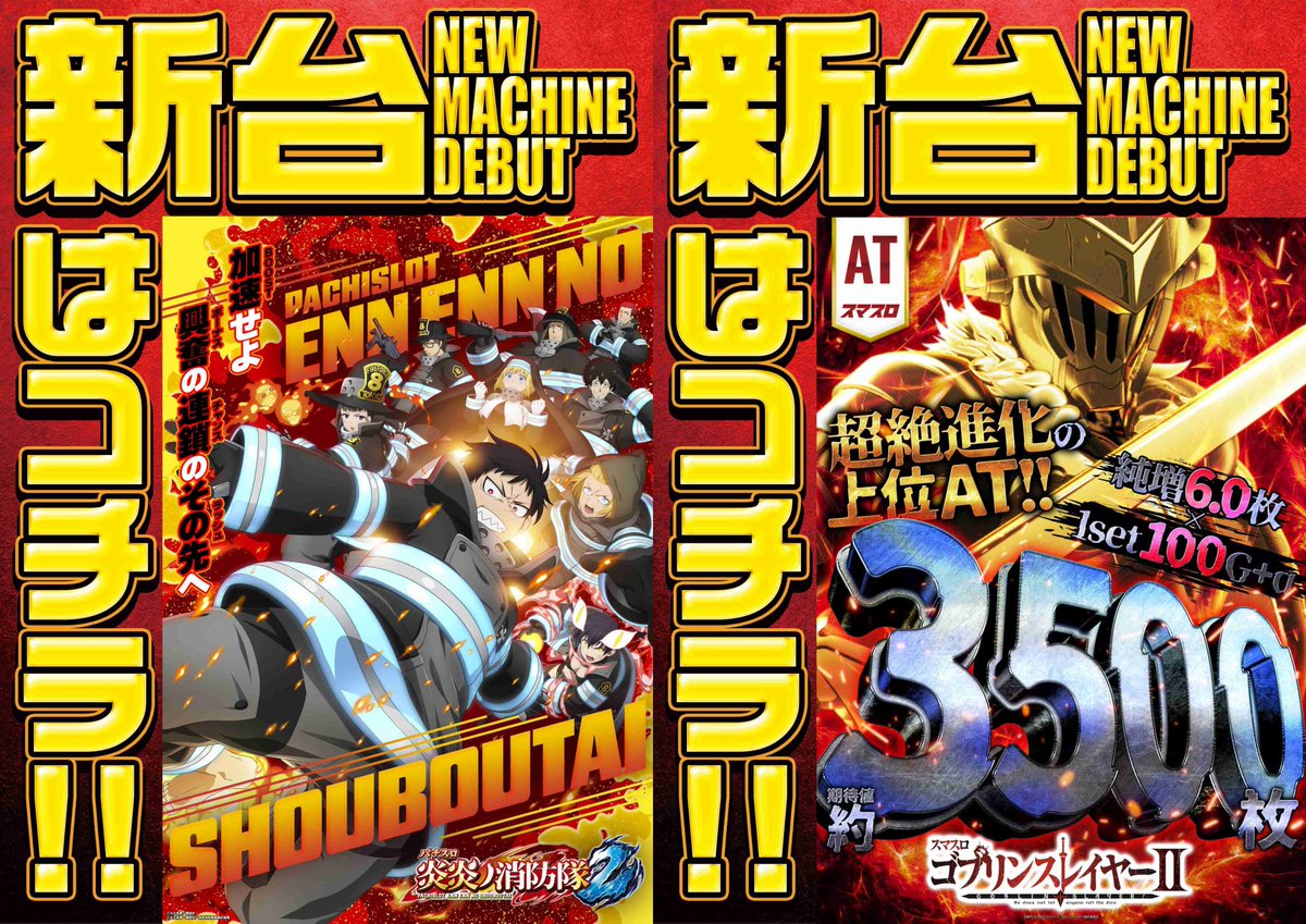 本日限定最終お値下げ⭐︎パイロット　ボテ箱⭐︎ 🐦日本最大級スロット専門店🗾 ⚡️EVO37宮崎⚡ 本日2月5日（木