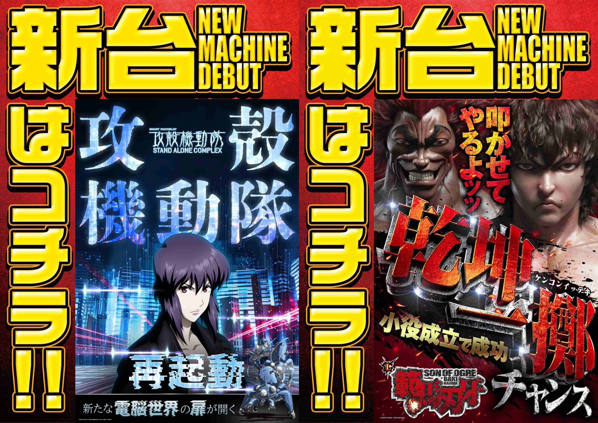 🐦日本最大級スロット専門店🗾 ⚡️EVO37宮崎⚡ 本日2月5日（木