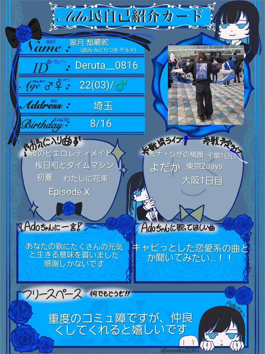 翠月 頽飂舵(デルタ)🍀︎🩷‎👑🖤/(プロフに色々書いてあります) tweet media
