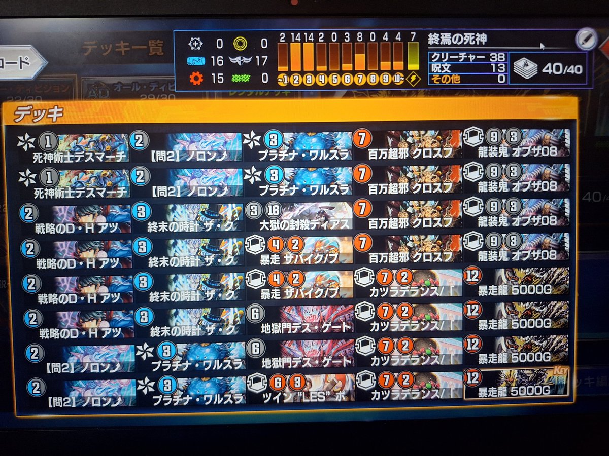 デスマーチMVP墓地ソ👊
意外とやりおります✌️
 #デュエプレ