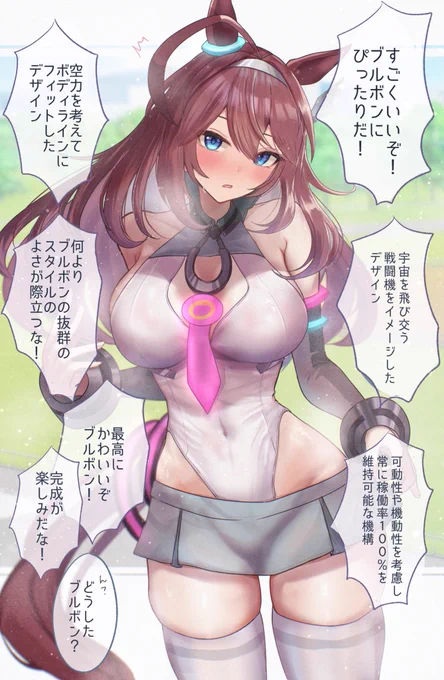 (2/2)
ブルボンを褒め倒して熱暴走させてあげましょう
太もも皆むちむちであれ…
umamusume 